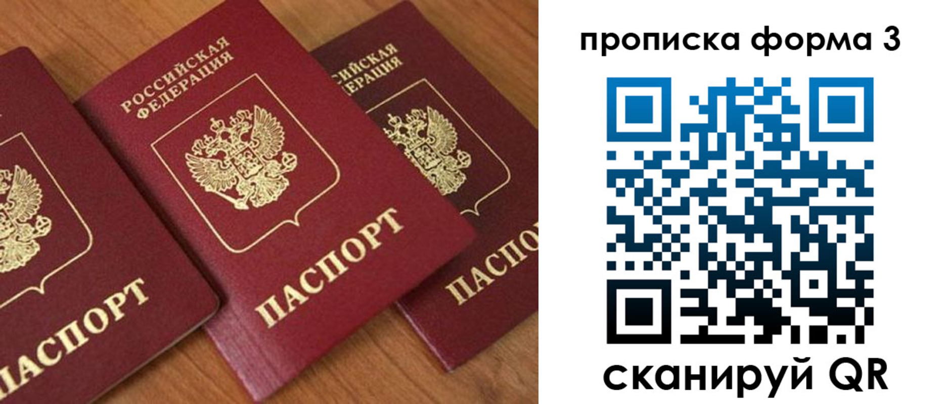прописка в квартире в Абазе