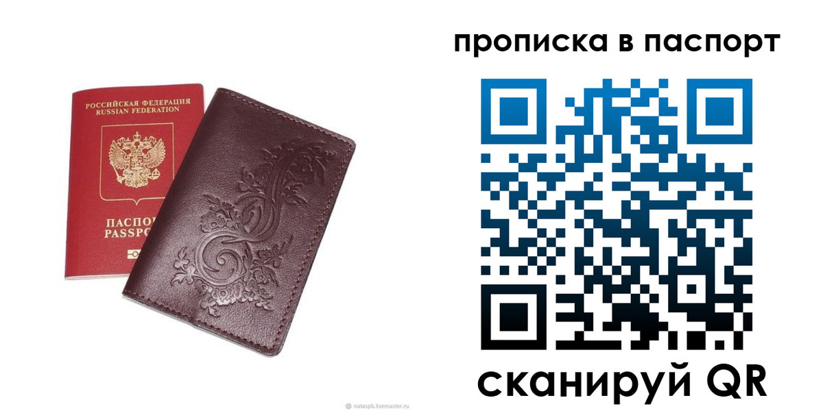 прописка для кредита в Абазе