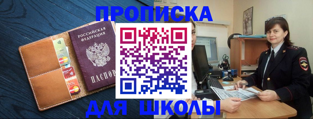 временная регистрация гарантия в Абазе