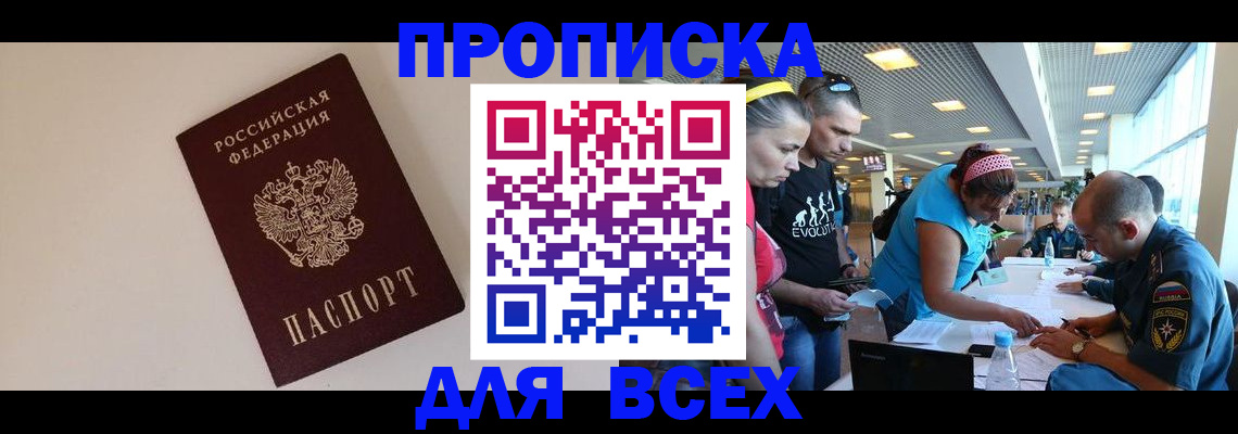 регистрация в Абазе