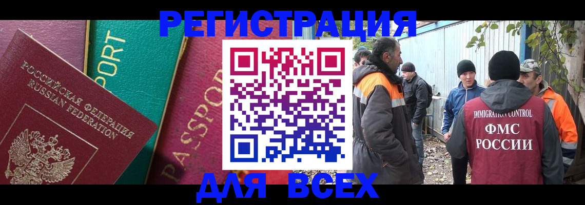 временная регистрация адрес в Абазе